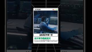 论文写作彻底变天！ OpenAI新插件直戳科研人痛点，你的免费学术助手已上线！  #科研  #ChatGPT #ai新星计划