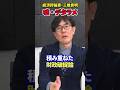 【三橋貴明】嘘デタラメ「積み重ねた財政破綻論」放映できてしまう日本はおかしい!! #三橋貴明 #財務省 #国債 #日銀 #財政破綻 #nhk