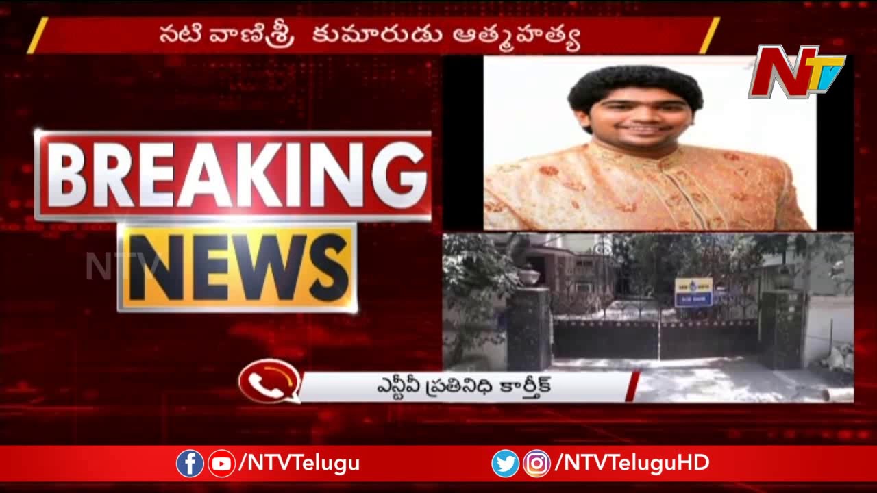 Veteran Actress Vanisri Lost Her Son Dr Abhinay Venkatesh | NTV