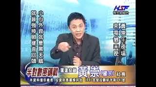 20140709 2030 黃崇 半對數密碼戰