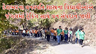 Dr News Khate Rashtriya Vanaspati Utsav 2025 Ojayo 01 2025