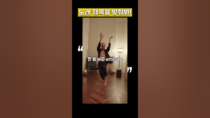 가사 듣고 제목 맞추기! [이거 맞추면 안 잡아먹지] #퀴즈 #노래맞추기 #노래가사