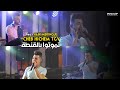 Cheb Hichem Tgv Tmoutou B 9onta راني لابس لاكوسط و لاريني Ft Hani Meringué Live 2022 Cheb Hichem Tgv Tmoutou B 9onta راني لابس لاكوسط و لاريني Ft Hani Meringué Live 2022