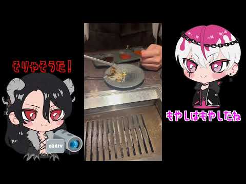 【メン限】【Vlog】音夜叉兄弟で焼肉行ってみた〜パート①〜