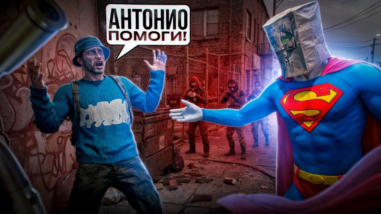 ДЕЛАЮ ДОБРЫЕ ДЕЛА (НЕТ) - GTA5 / MAJESTIC RP