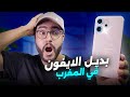 افضل بديل للايفون في المغرب OPPO Reno 14 5G