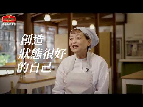 佳格食品集團|前途_阿公阿嬤有前途 短秒系列_6 郭碧如啾咪篇