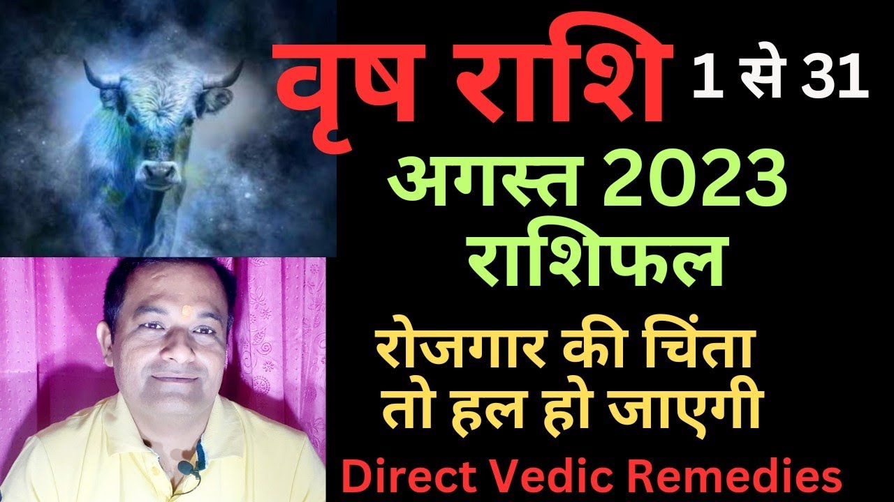 वृष राशि अगस्त 2023 राशिफल। Vrish Rashi August 2023 Rashifal। Taurus ...