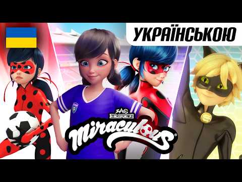 LADY BUG AND SUPER CAT in Ukrainian | ⚽ FOOTBALL SPECIAL EDITION - Compilation 🇺🇦 | World Cup 2026