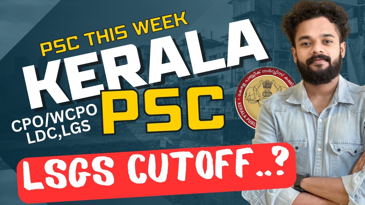 🚨LSGS CUTOFF ? KERALA PSC LATEST UPDATES | KNOWLEDGE FACTORY PSC #psc ...