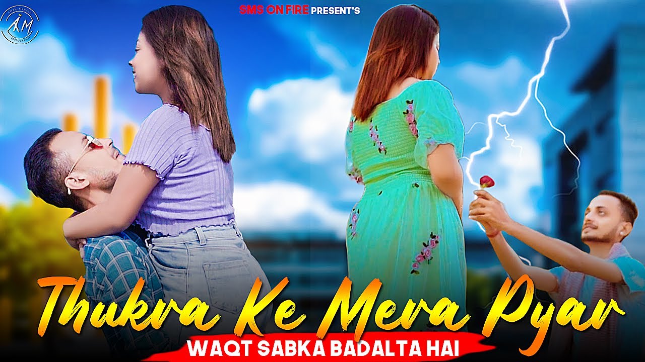 Thukra Ke Mera Pyar | चाय वाला बना करोड़पति | Mera Intkam Dekhegi |SMS ON FIRE | waqt sabka badlta
