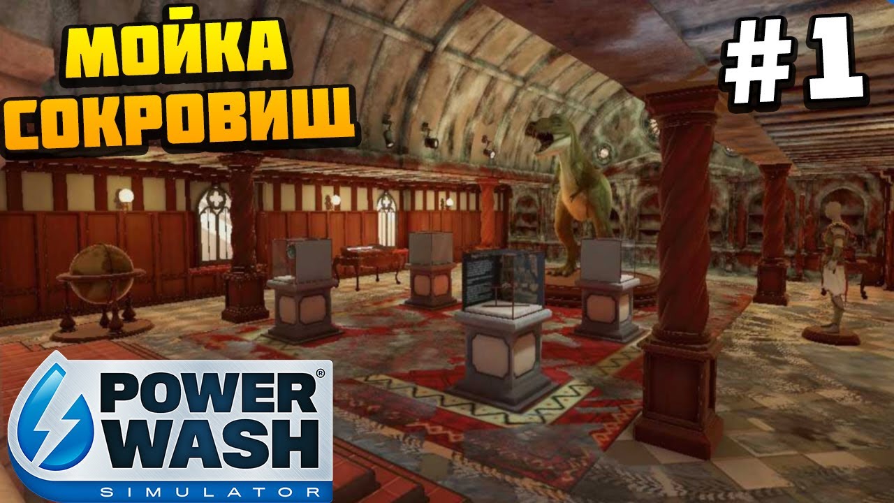 PowerWash Simulator - Мойка Сокровищ #1 (Tomb Raider DLC)