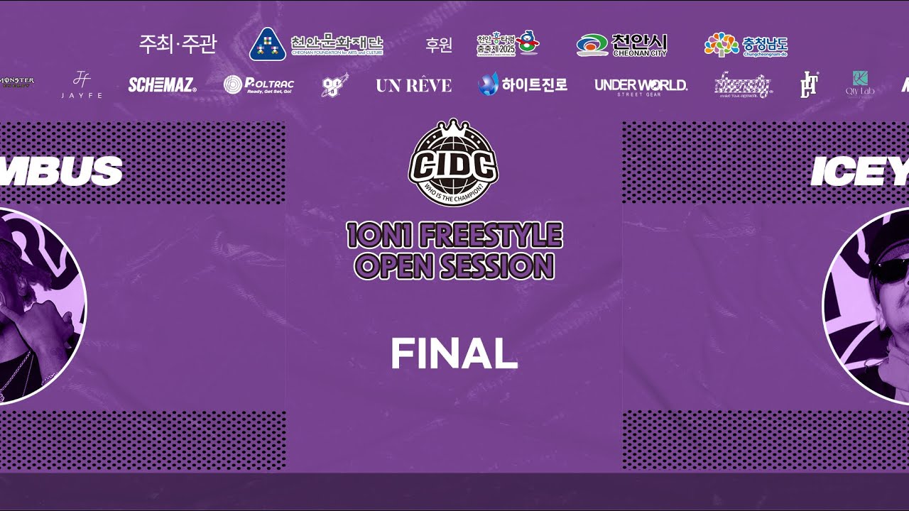 2025 국제스트릿댄스챔피언쉽 (CIDC) 1on1 FREESTYLE OPEN SESSION FINAL