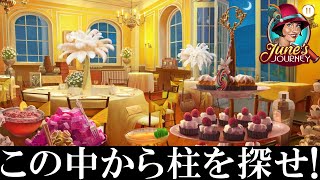 Did you find out that XXX was there?! Surprisingly difficult hidden object puzzle game #30 [Myste... screenshot 5