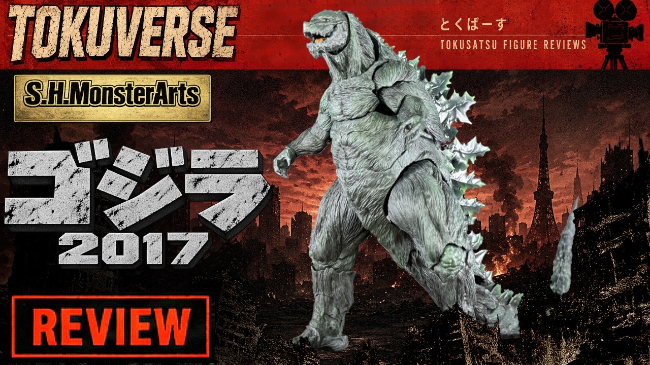 SHモンスターアーツ ゴジラ 2017 レビュー 【GODZILLA Figure