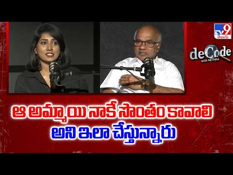 ఆ అమ్మాయి నాకే సొంతం కావాలి అని ఇలా చేస్తున్నారు : Forensic Expert Prof. Narayana Reddy - TV9 - TV9