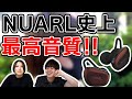 本当にワイヤレス!?N6 Pro2の音質に鳥肌感動。独自のドライバーを改良して最高の音質を目指したNUARLの本気が凄いので徹底レビュー！