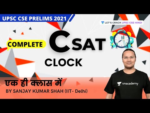 CSAT | Clock