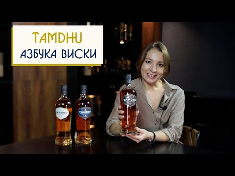 Video: Виски кантип тандалат