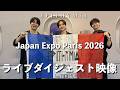 【ライブ映像】Japan Expo Paris 2026 ライブダイジェスト