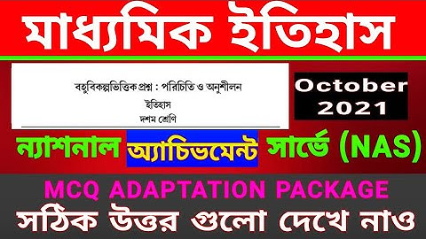 madhyamik History//adaptation package Question answer bengali/Mcq(NAS) activity task 2021/ইতিহাস