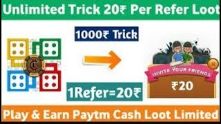 How to earn patym cash in ludo champs(unlimited patym cash trick) screenshot 5
