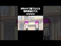 TikTok【250万再生】された、大規模ミスの動画wwww