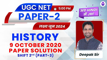 UGC NET History Previous Year Questions | Paper-2 History 9 Oct 2020 Paper Solution by Deepak Sir