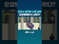 인천서 발견된 '사람 다리'…요양병원에서 나왔다? #JTBC #Shorts