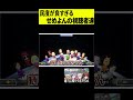 【民度】ローレンと葛葉のために抜けてくれる視聴者達が神すぎたwww #shorts