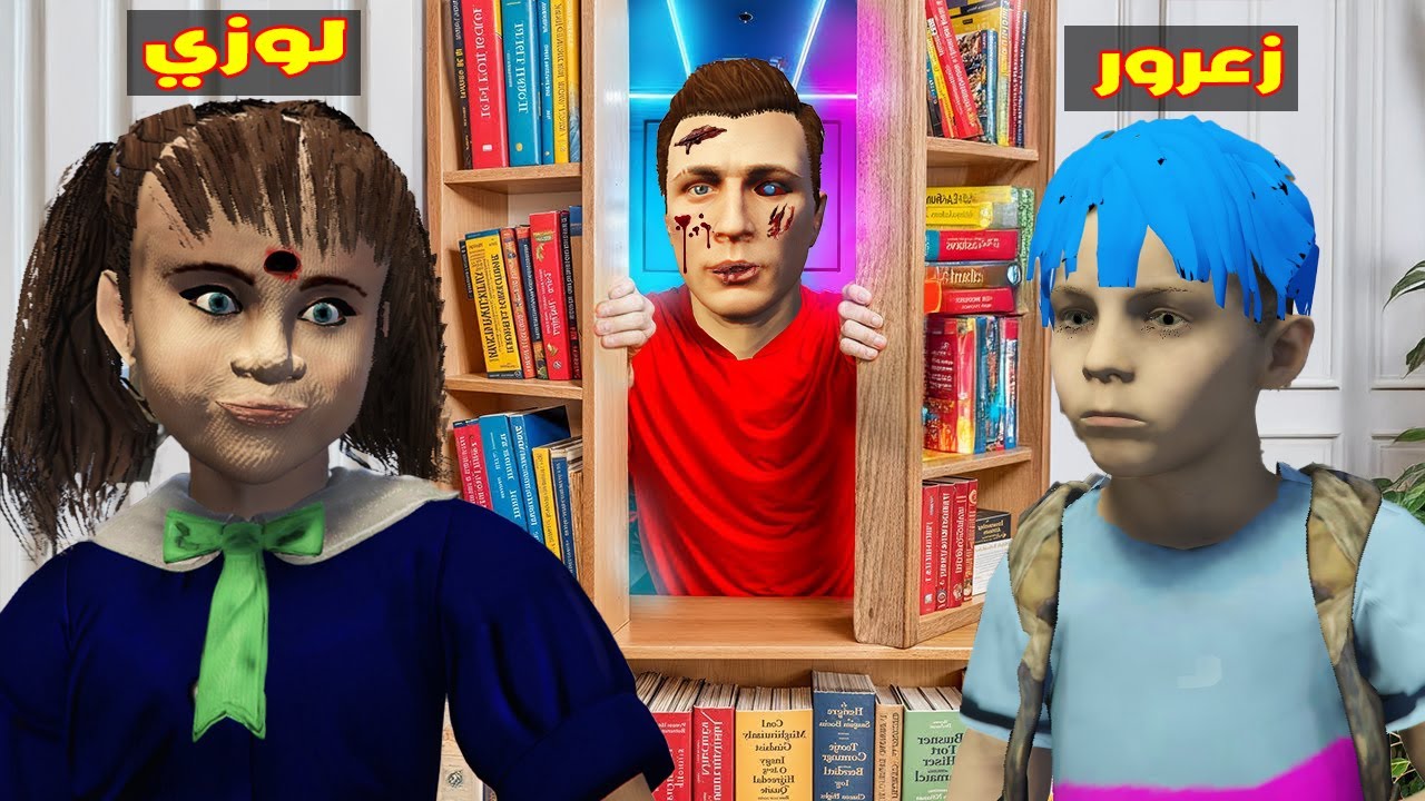 فلم قراند : احمد و زعرور في مقر لوزي السري ( كركور انسجن ) 🔥😱