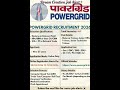 PGCIL Recruitment 2026: 10th+ITI, Diploma & Graduates ke liye Bumper Bharti |📢 No Fee for SC/ST |