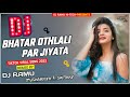 Bhojpuri Dj Song 2023 !! Bhatar Othlali Par Jiyata Hard Bass Mix Song 2023 !! Remix By Dj Ramu