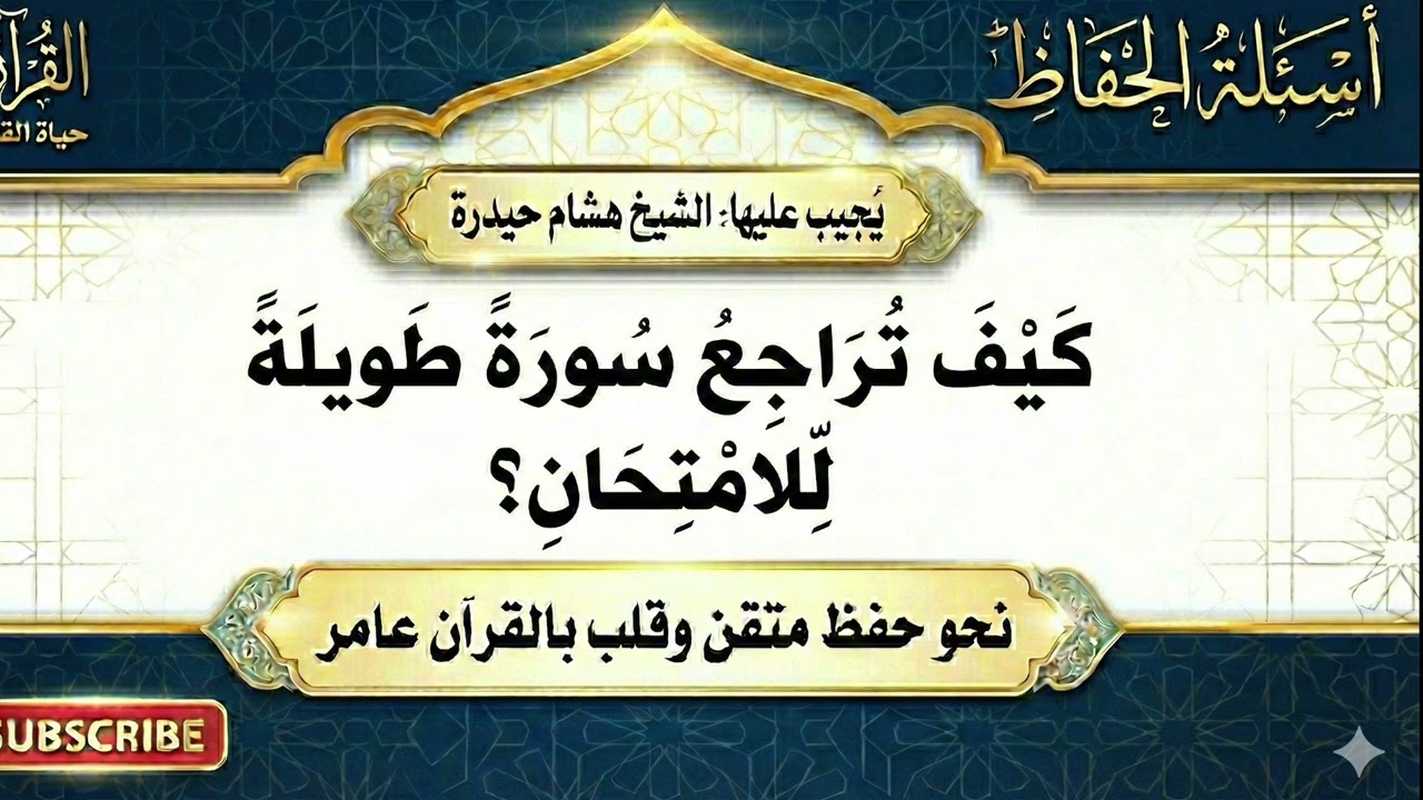امتحانك غداً في 