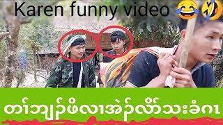 Karen funny video 😂😂😂by jaw k