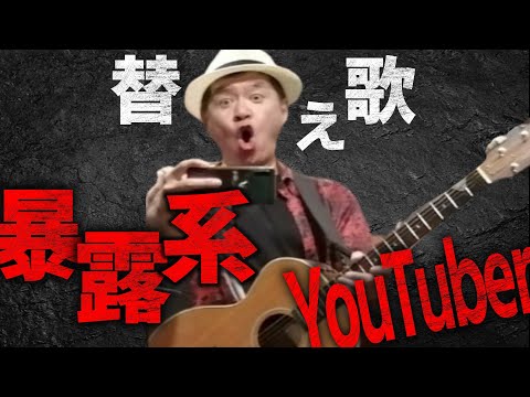 【替え歌】松本伊代「センチメンタル・ジャーニー」