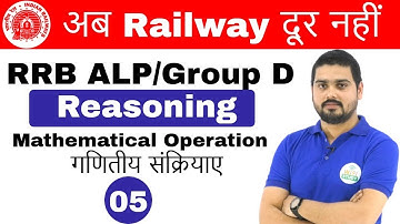 6:00 PM RRB ALP/Group D I Reasoning by Hitesh Sir|Mathematical Operation|अब Railway दूर नहीं IDay#05