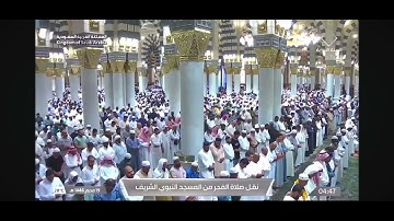 إبدااع حجازي الشيخ احمد طالب حميد من صلاة الفجر يوم19محرم 1446هـ || من أواخر سورة التوبة