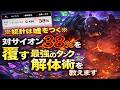 ※統計は嘘をつく※ 対サイオン勝率38%を覆す、最強のタンク解体術を教えます[LOL]