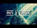 Меч в камне