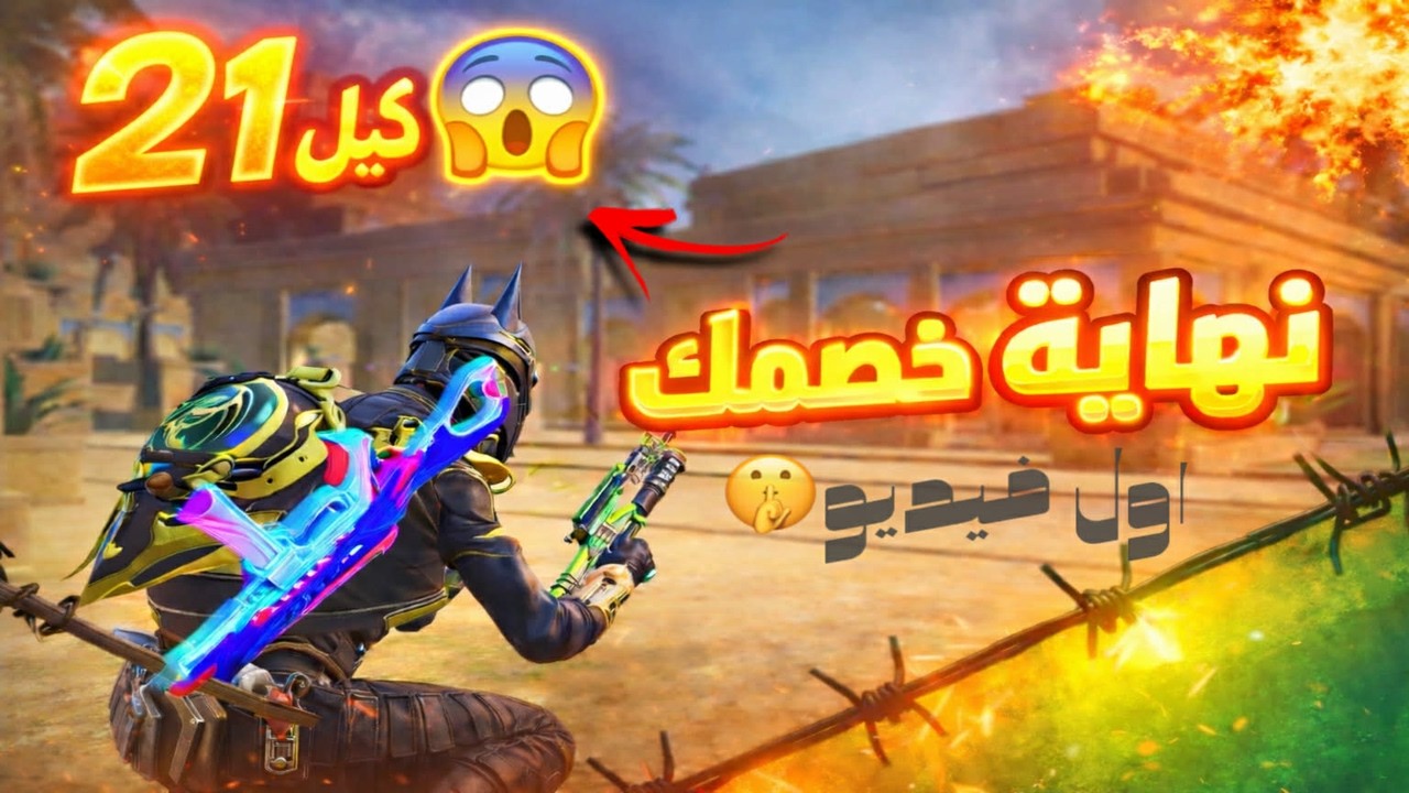 ببجي موبايل مود علاء الدين🧞اول فيديو🔥