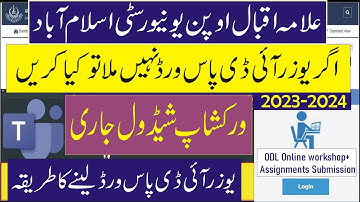 aiou workshop schedule autumn 2023 aiou workshop spring 2024 how to attend workshop #aiou