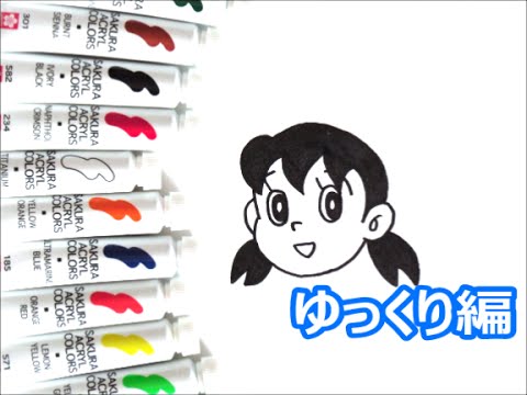 ドラえもんキャラクター しずかちゃんの描き方 ゆっくり編 How To Draw Doraemon 그림 Youtube