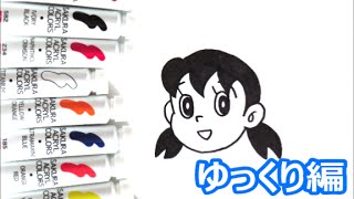 ドラえもんキャラクター しずかちゃんの描き方 ゆっくり編 How To Draw Doraemon 그림 Youtube