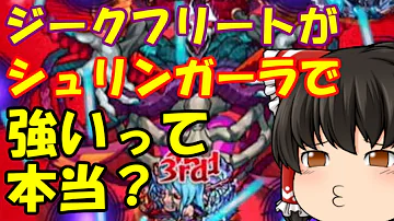 究極ジークフリート 究極ジークフリート