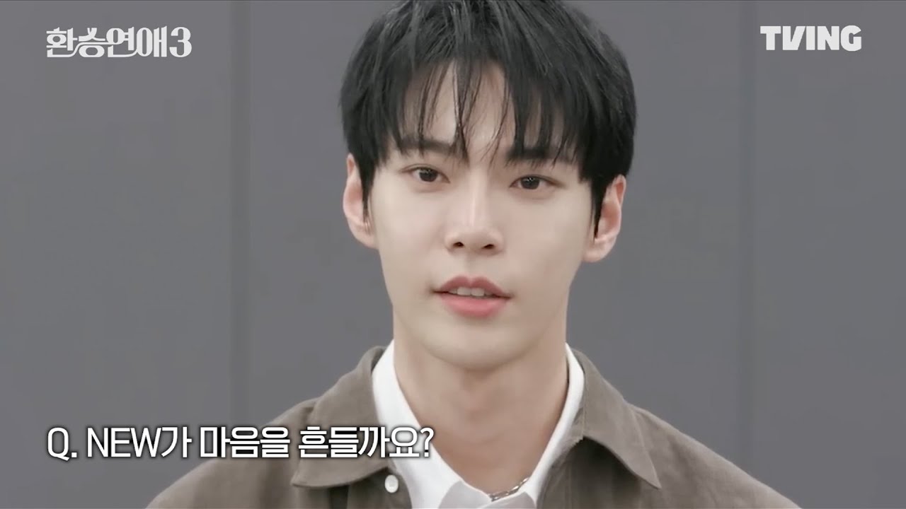 환승연애 외전