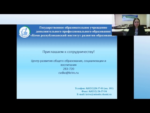 Вебинар "Проектирование программы курса внеурочной деятельности"