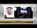 العواجي لـ أخبار المملكة ندرس