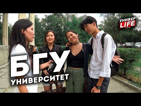 «‎Альфа-самки»‎ БГУ и почему без образования не берут замуж