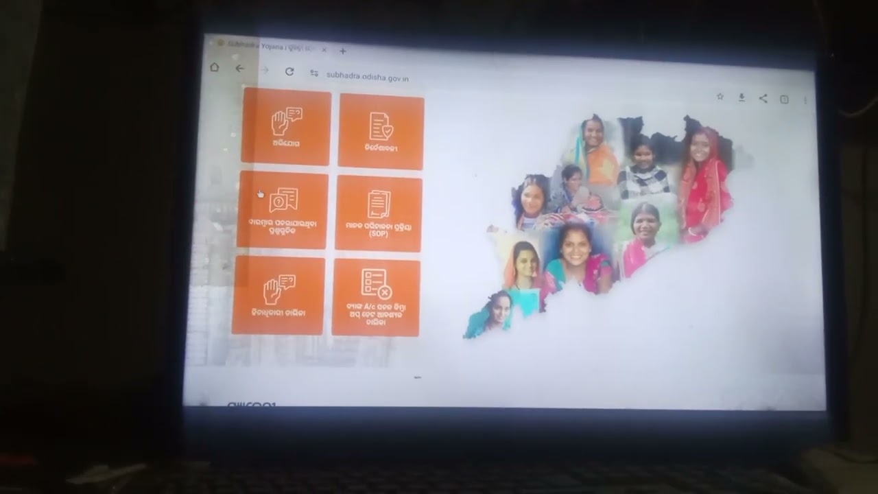 Subhadra status check